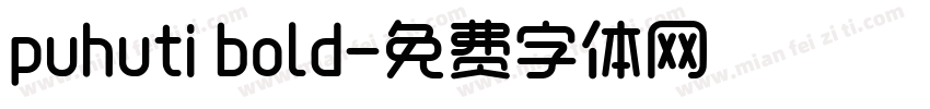 puhuti bold字体转换